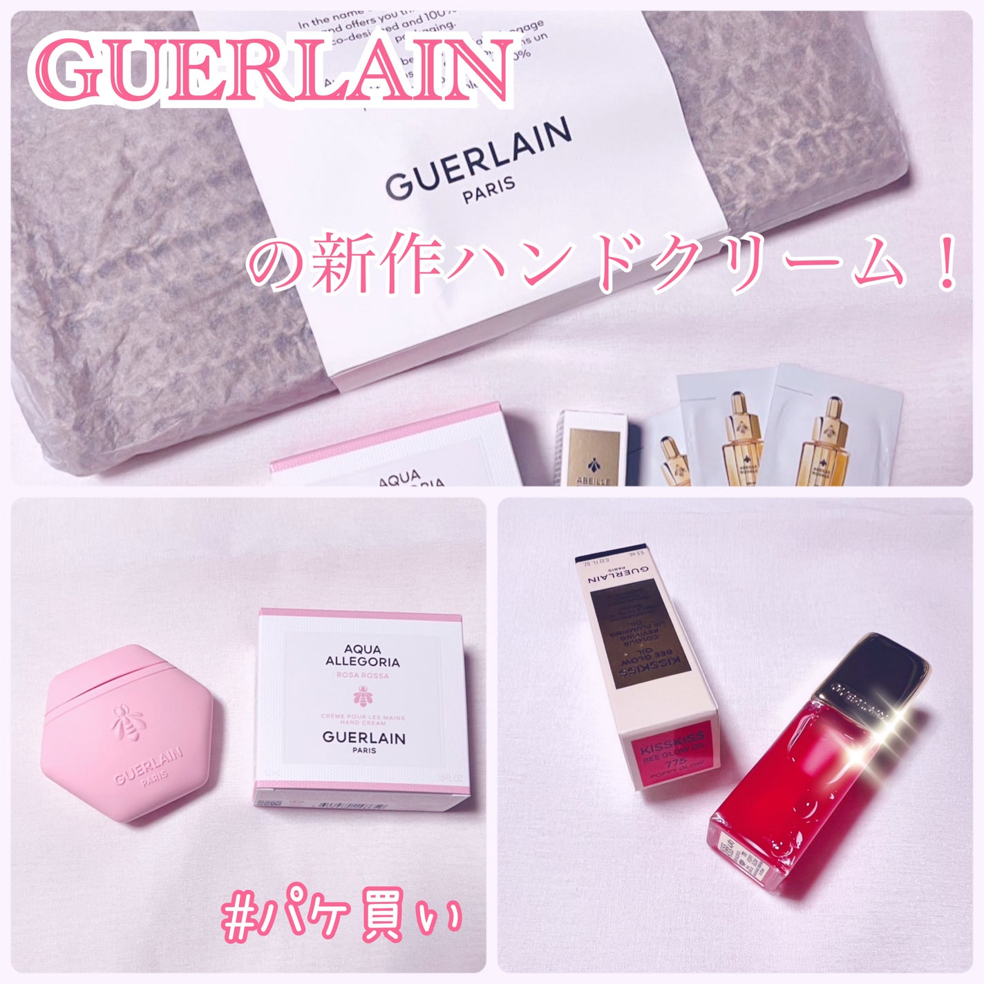 キスキス ビー グロウ オイル/GUERLAIN/リップグロスを使ったクチコミ(1枚目)