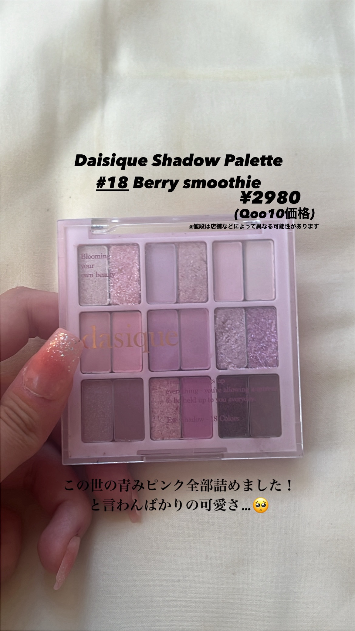 シャドウパレット/dasique/アイシャドウパレットを使ったクチコミ（2枚目）