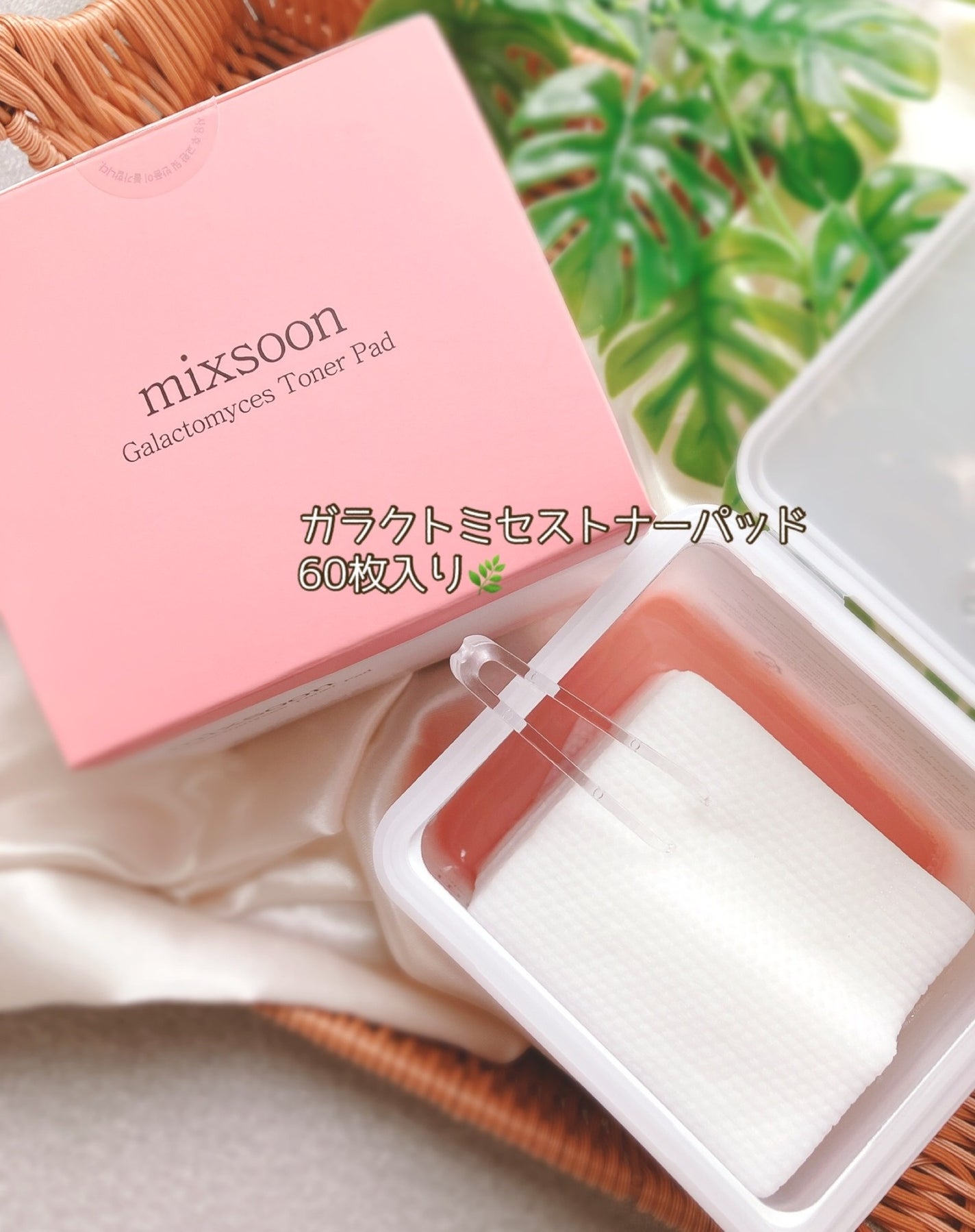 ガラクトミセス発酵エッセンス/mixsoon/美容液を使ったクチコミ(2枚目)