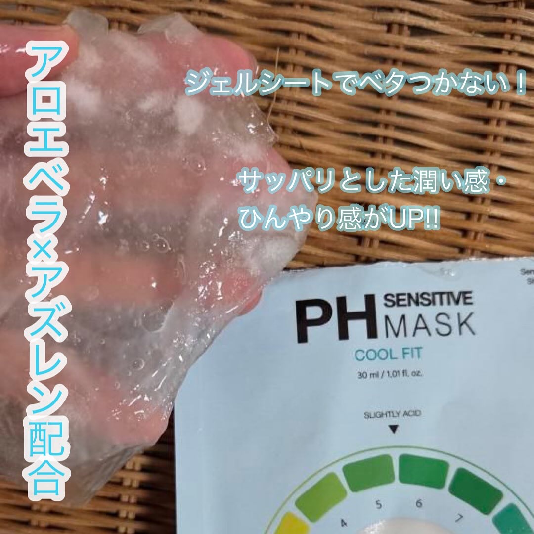PHセンシティブマスク クールフィット/SAM'U/シートマスク・パックを使ったクチコミ（3枚目）