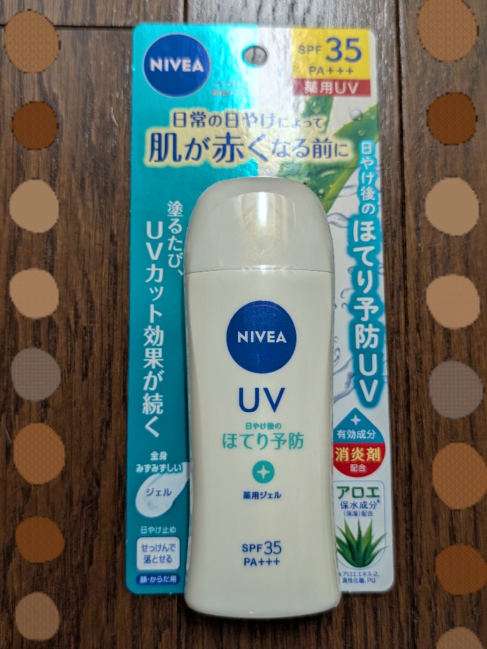 ニベアUV 薬用ジェル/ニベア/日焼け止めジェルを使ったクチコミ（1枚目）