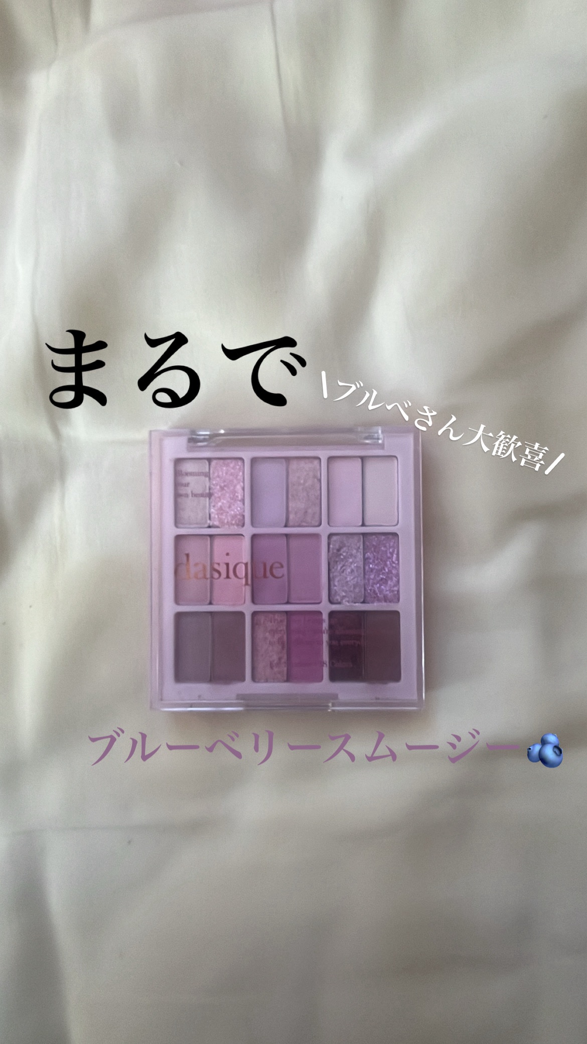 シャドウパレット/dasique/アイシャドウパレットを使ったクチコミ（1枚目）