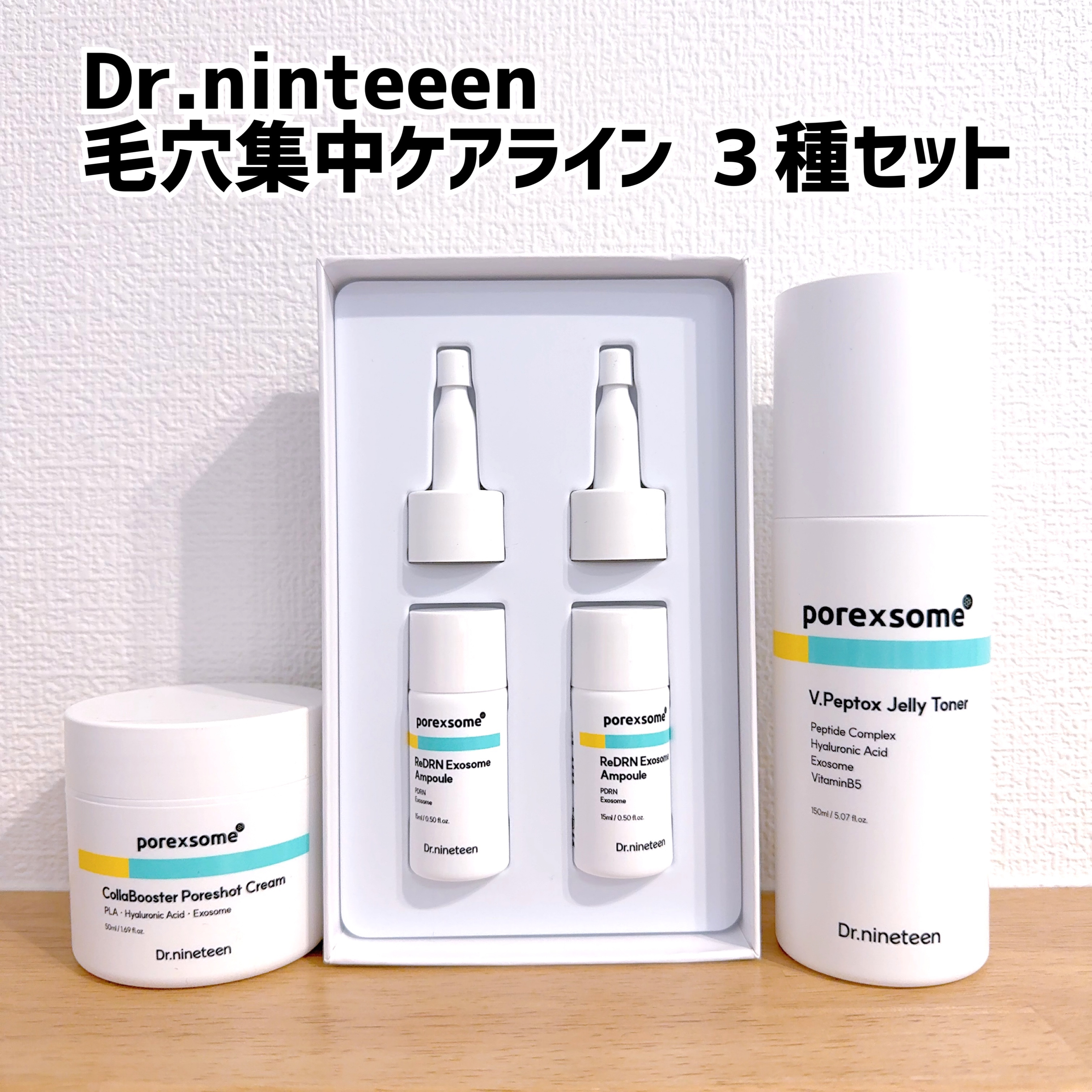 ブイ・ペプトックス ゼリートナー/Dr.nineteen/化粧水を使ったクチコミ（1枚目）