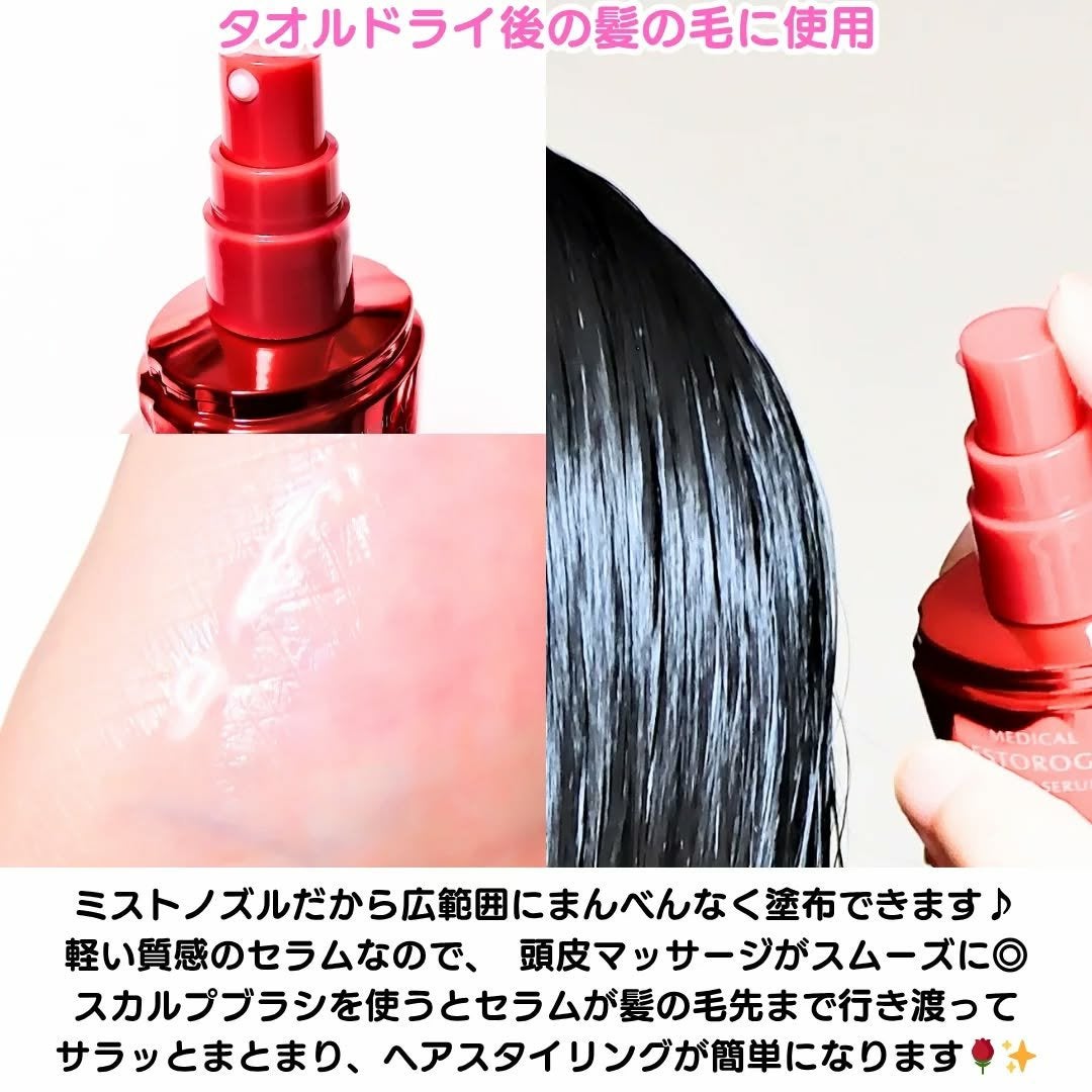 スカルプD ボーテ メディカルエストロジー スカルプセラム/アンファー(スカルプD)/頭皮ローションを使ったクチコミ(3枚目)