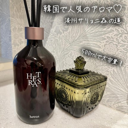 へトラス大容量ディフューザー/hetras/その他を使ったクチコミ(1枚目)