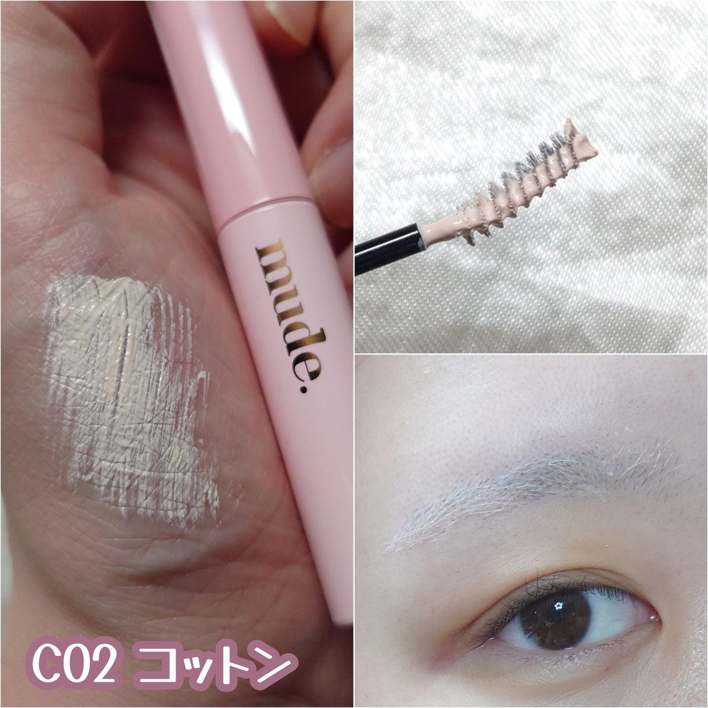 インスパイアスキニーブロウカラ/mude/眉マスカラを使ったクチコミ(3枚目)