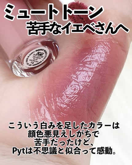 GENBALIP/Pyt/リップティントを使ったクチコミ(6枚目)