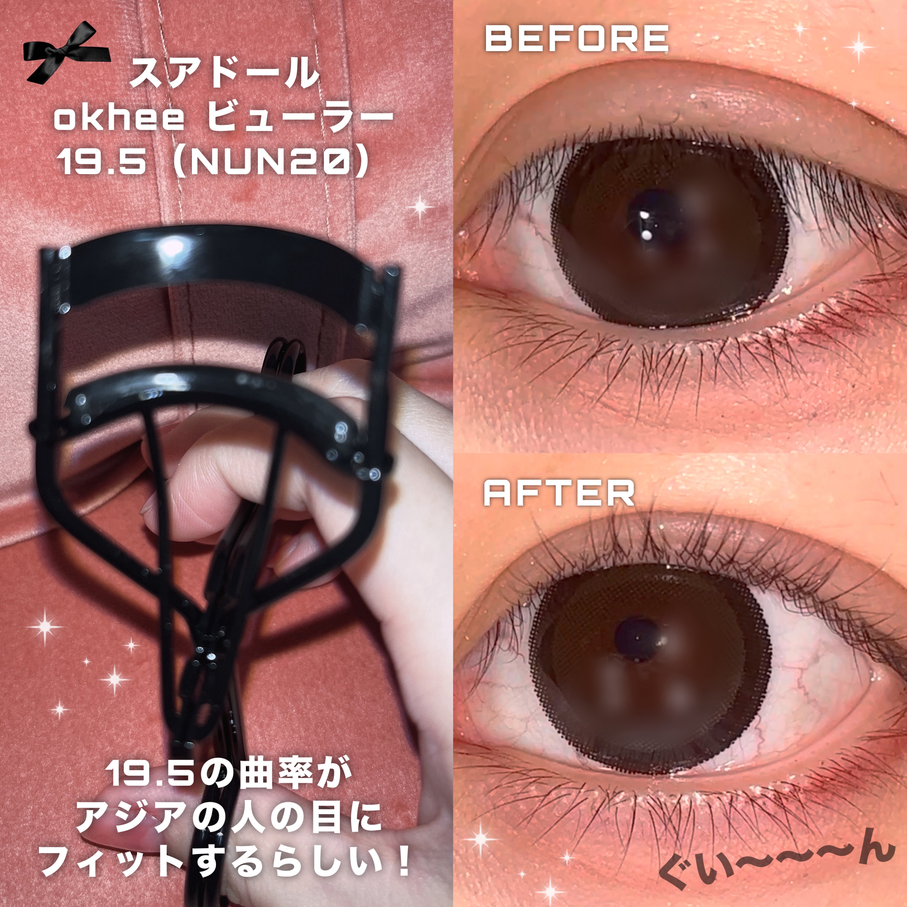 ソオク ビューラー 19.5/SOOA DOR/ビューラーを使ったクチコミ（2枚目）