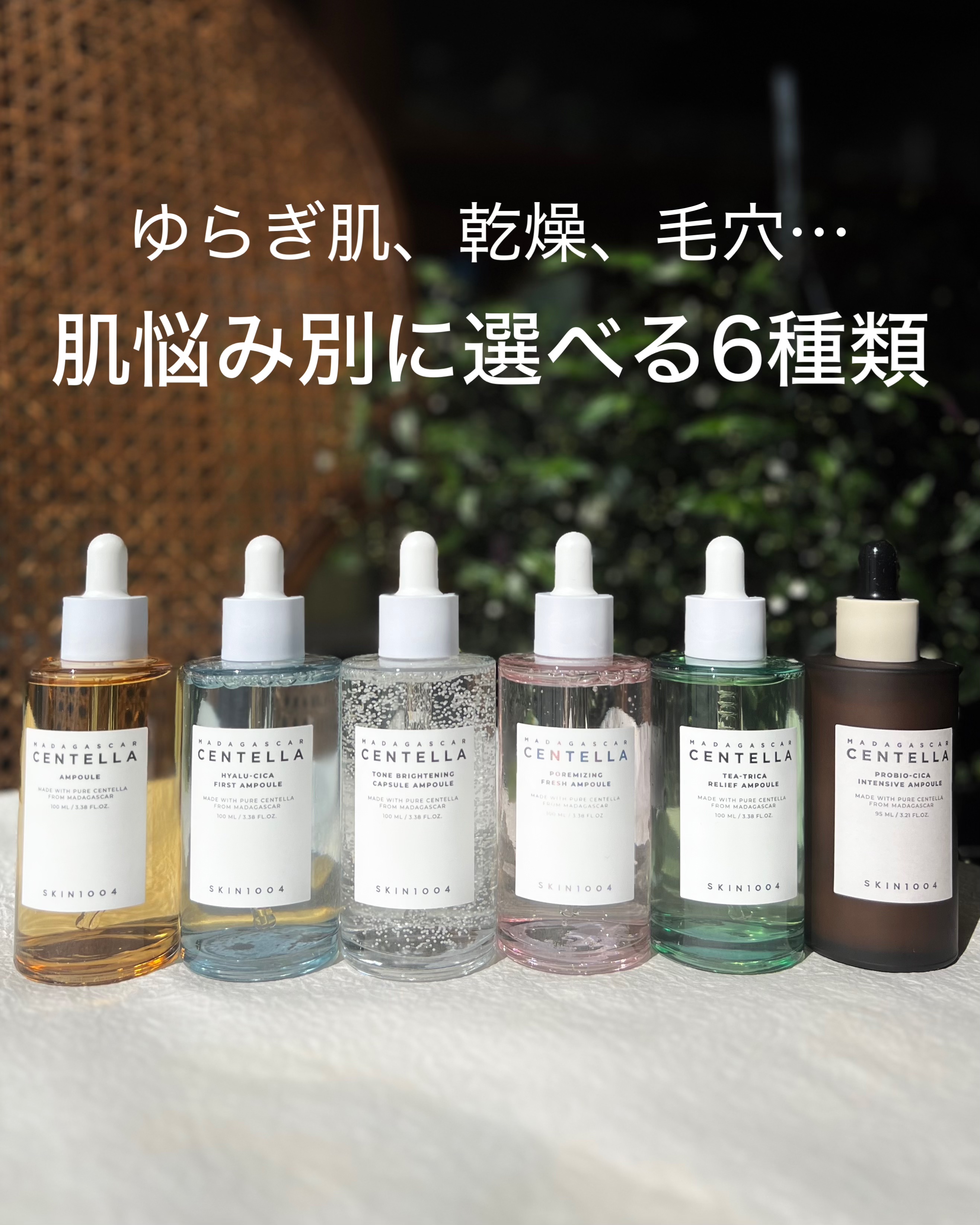 センテラ アンプル/SKIN1004/美容液を使ったクチコミ（1枚目）