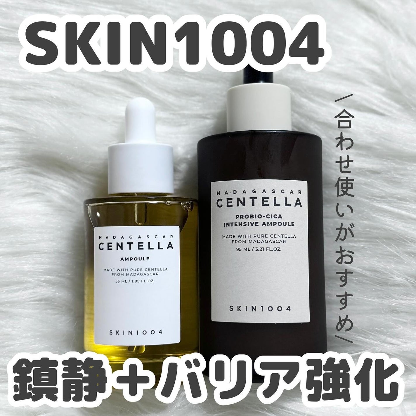 センテラ アンプル/SKIN1004/美容液を使ったクチコミ(1枚目)