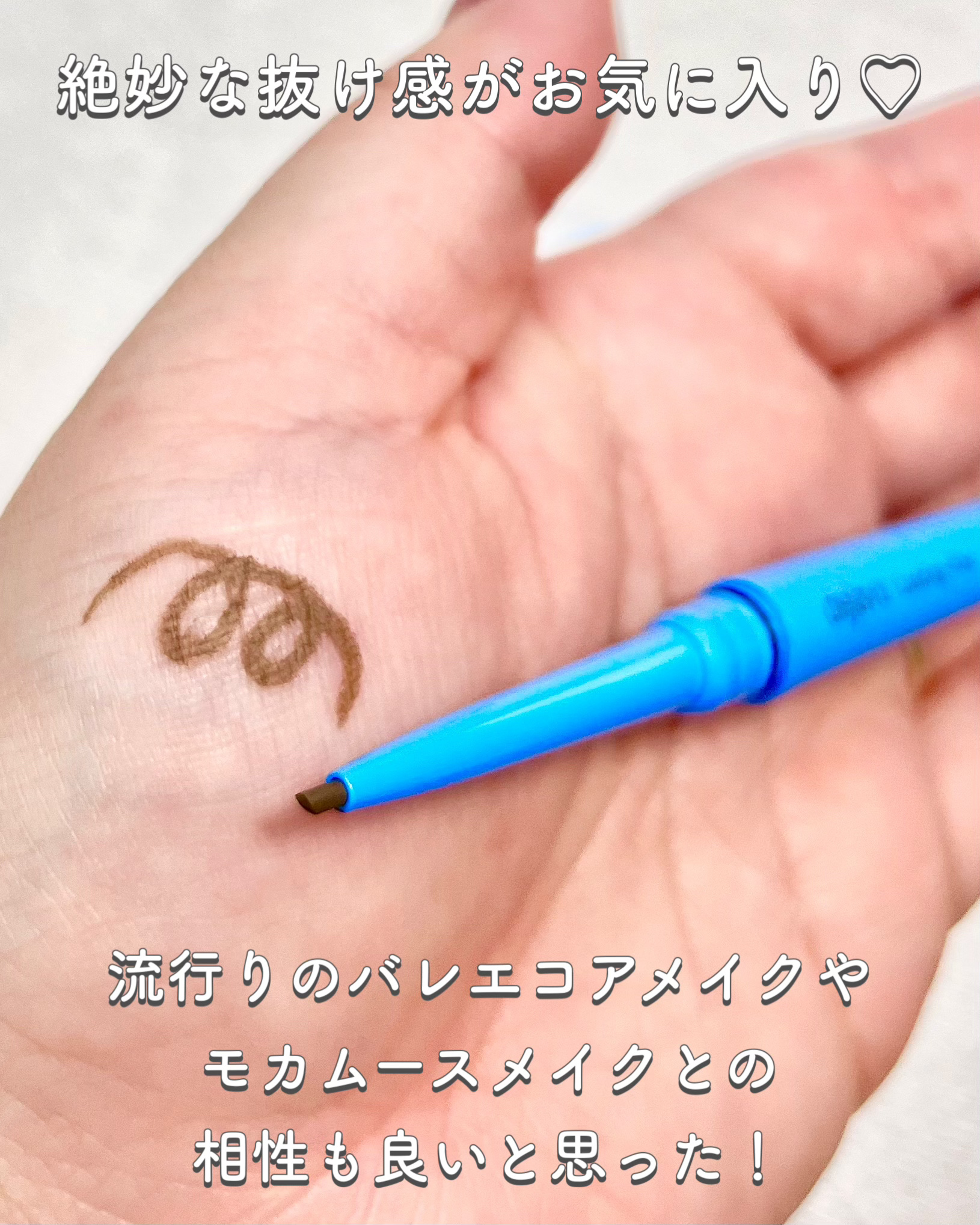 「密着アイライナー」極細クリームペンシル/デジャヴュ/ペンシルアイライナーを使ったクチコミ（3枚目）