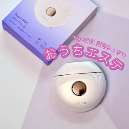 温冷リフトかっさ/ANLAN/美顔器・マッサージを使ったクチコミ(1枚目)
