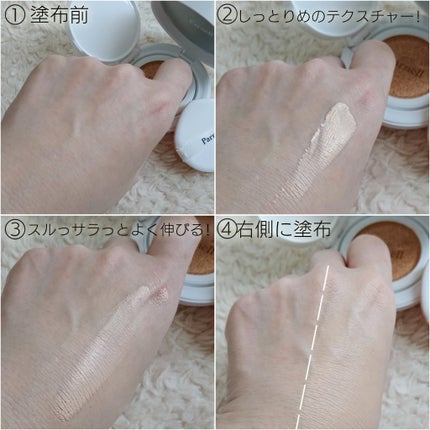 シカマヌ セラム クッションファンデ/parnell/クッションファンデーションを使ったクチコミ(4枚目)