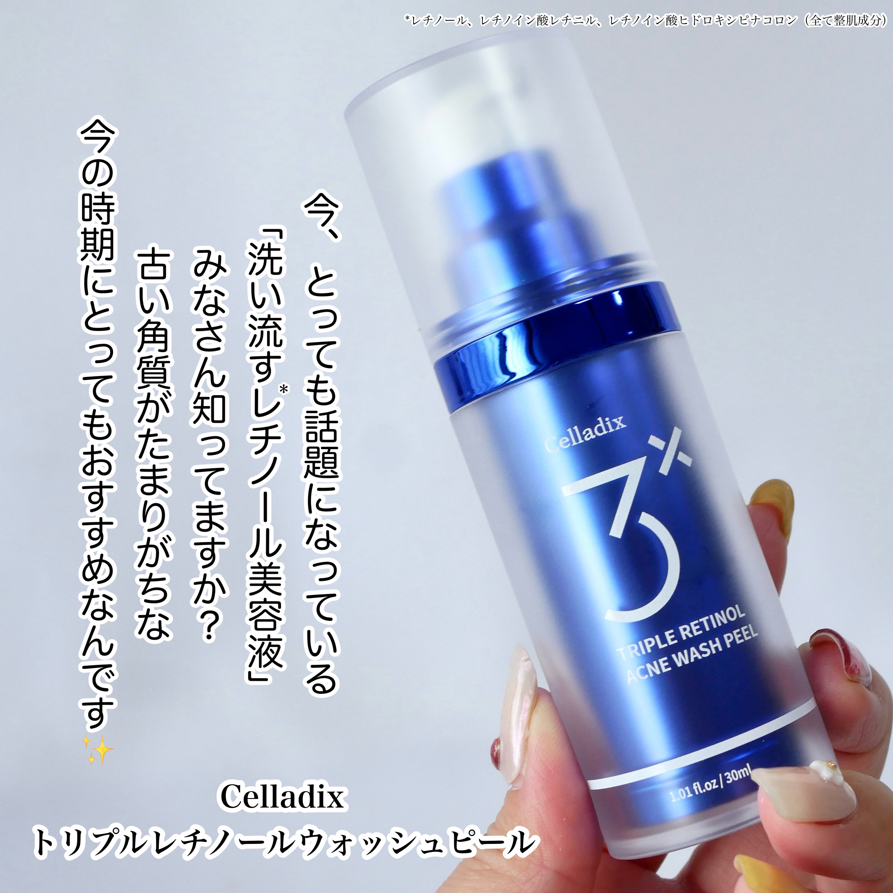 トリプル レチノール ウォッシュピール/Celladix/ピーリングを使ったクチコミ（2枚目）