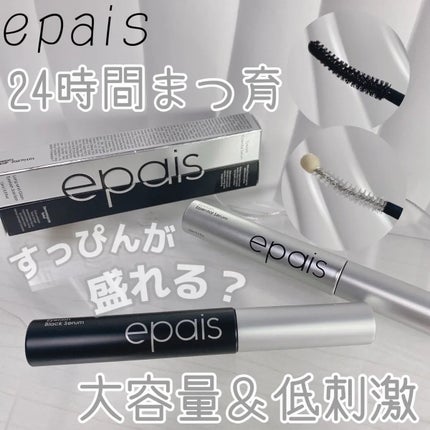 アイラッシュエッセンシャルセラム/epais/まつげ美容液を使ったクチコミ(1枚目)