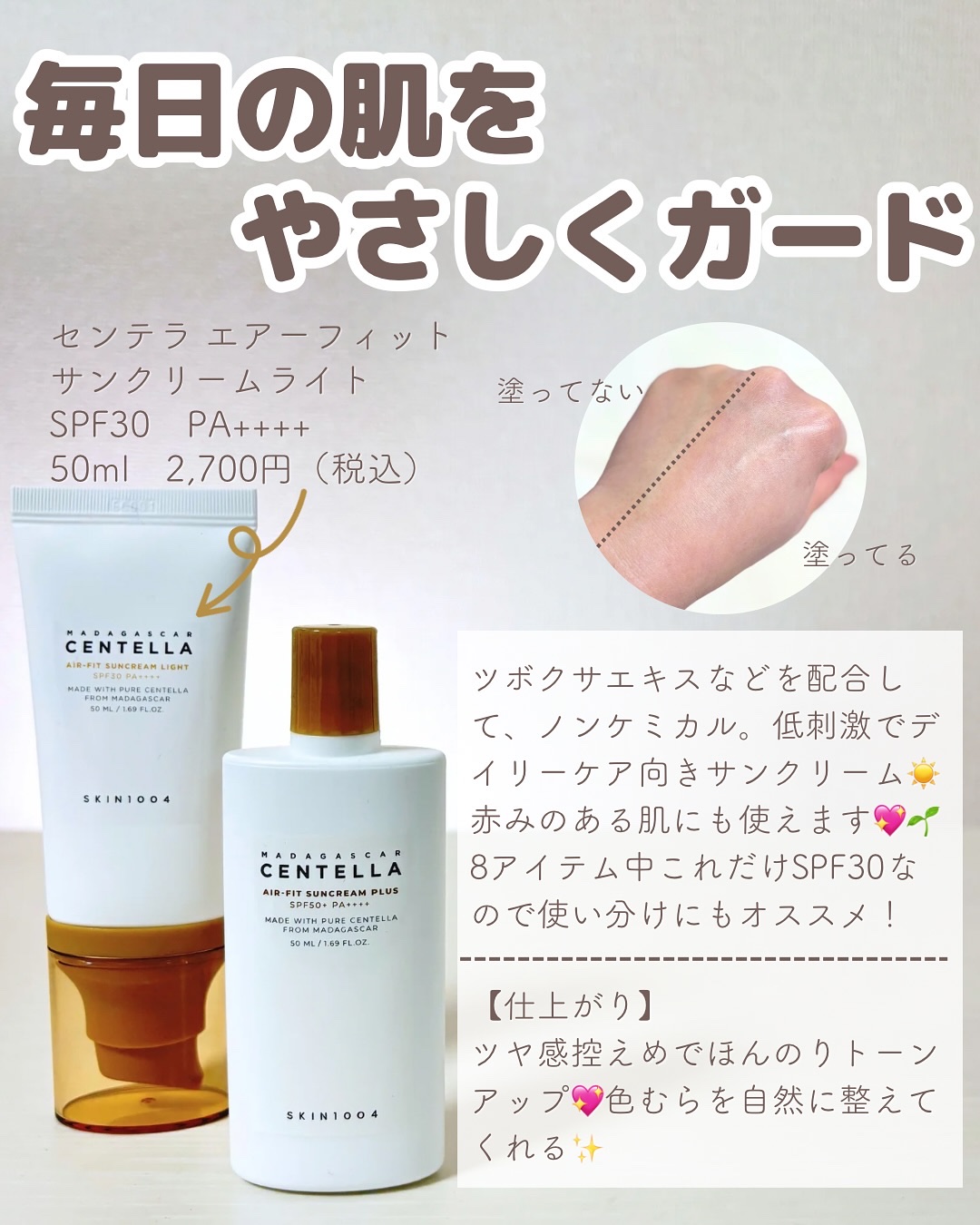 を使ったクチコミ（3枚目）