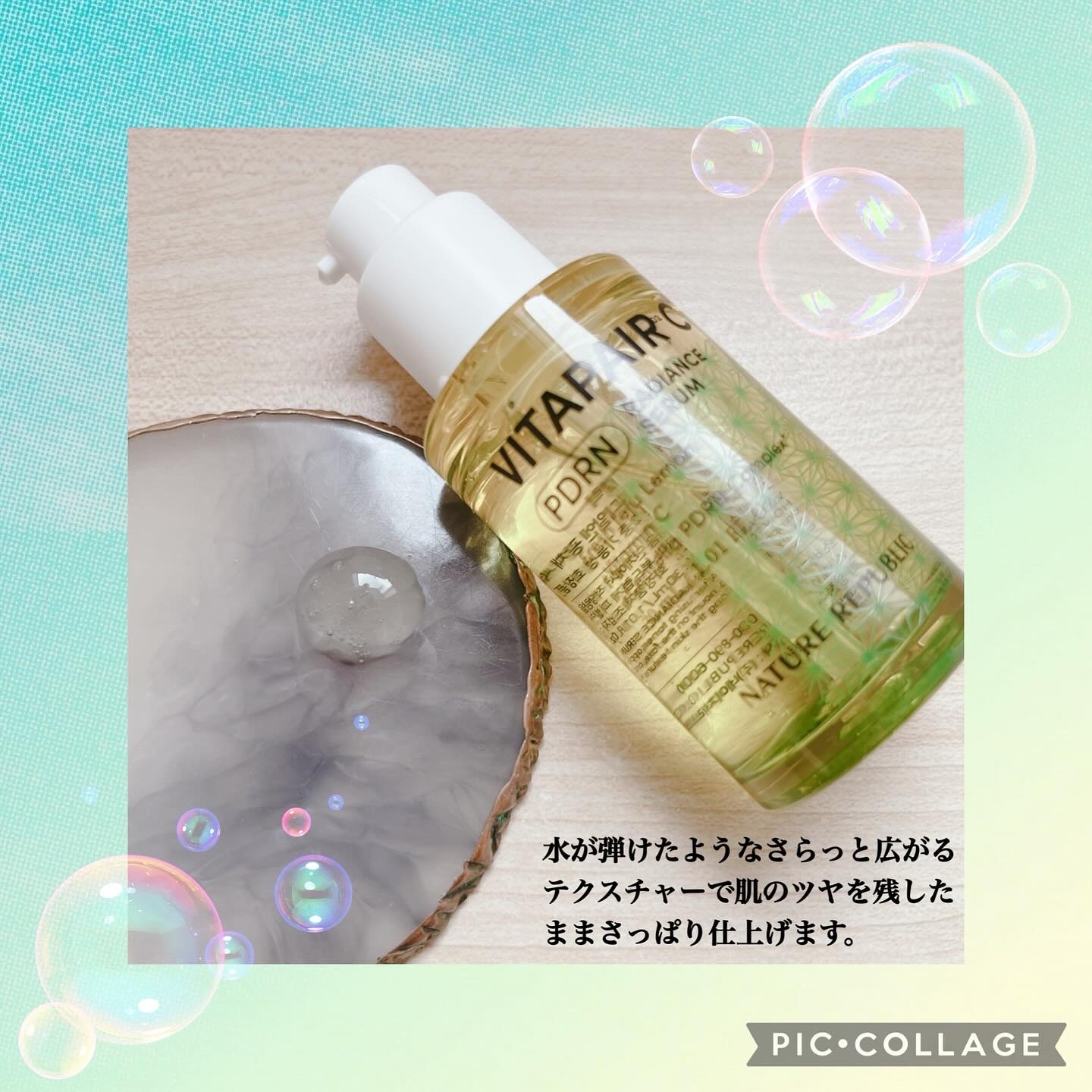 ビタペアCPDRN水潤セラム/ネイチャーリパブリック/美容液を使ったクチコミ（2枚目）