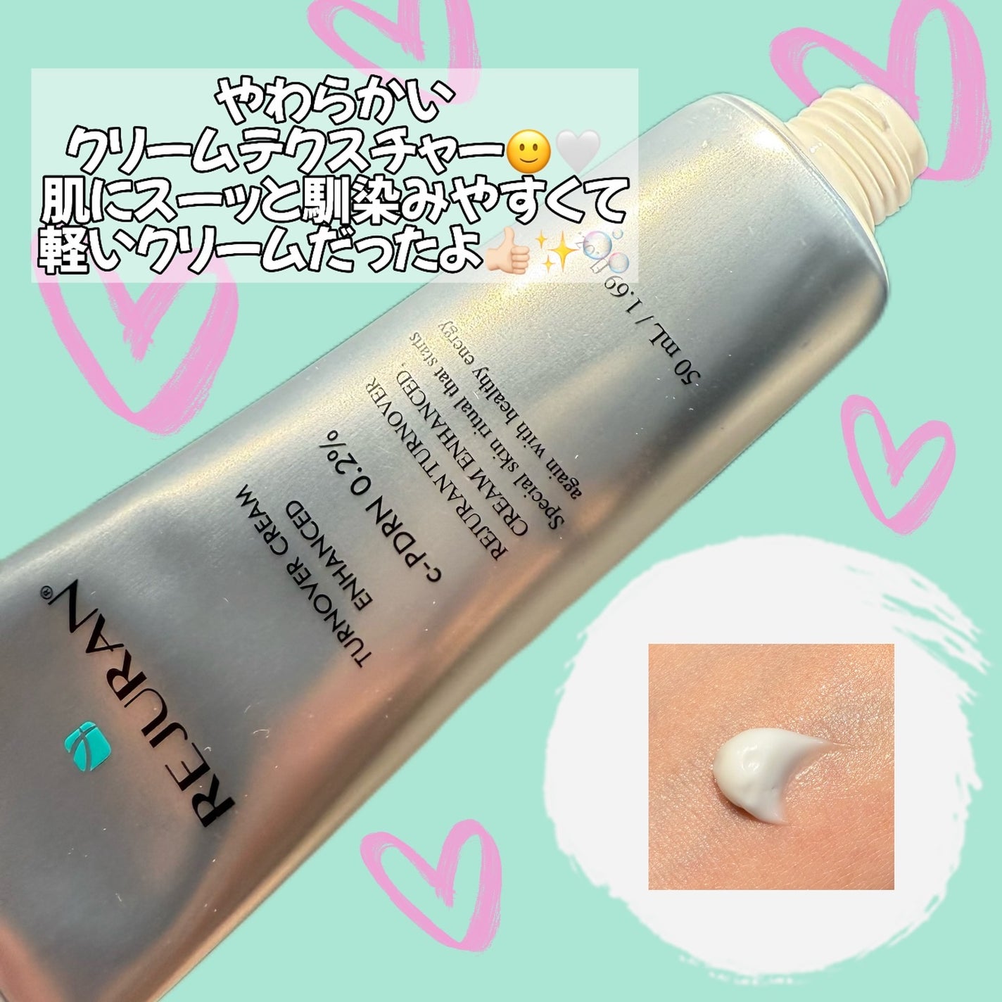 REJURAN ターンオーバークリームエンハンスト/REJURAN COSMETICS/フェイスクリームを使ったクチコミ(3枚目)