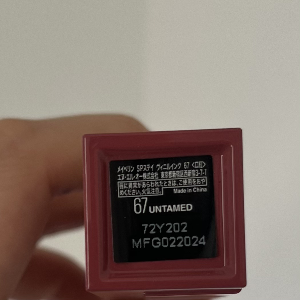 SPステイ ヴィニルインク/MAYBELLINE NEW YORK/口紅を使ったクチコミ（2枚目）