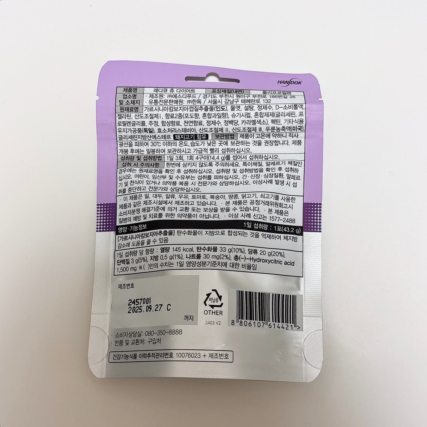 レディキューチューダイエット プルーン味/Dr. Choi's Solution/美容サプリメントを使ったクチコミ(2枚目)