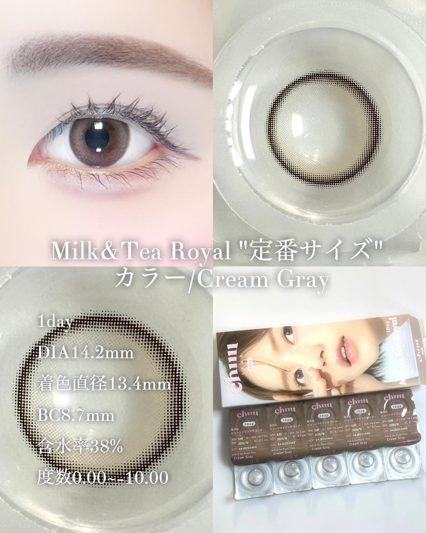 chuuLENS Milk&Tea Royal 1day/chuu LENS/ワンデー(1DAY)カラコンを使ったクチコミ(3枚目)