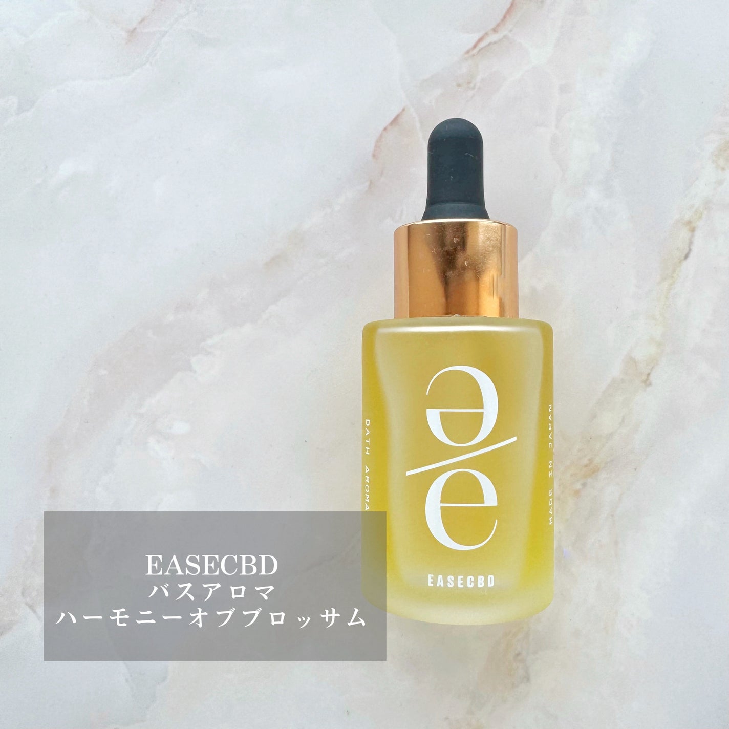 EASECBD HARMONY OF BLOSSOMS/EASECBD/その他を使ったクチコミ(1枚目)