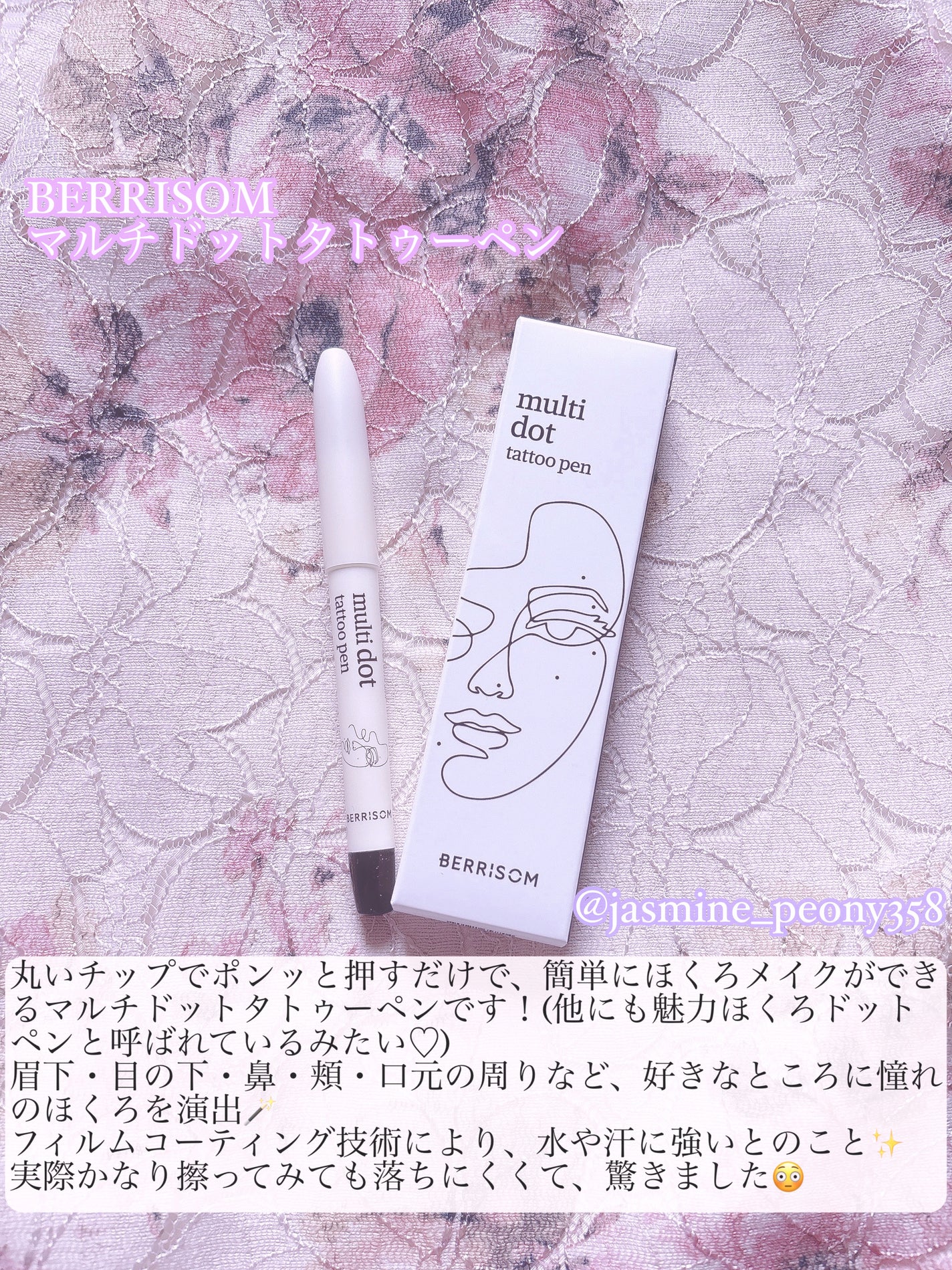 マルチドットタトゥーペン/ベリサム/ペンシルアイライナーを使ったクチコミ(2枚目)