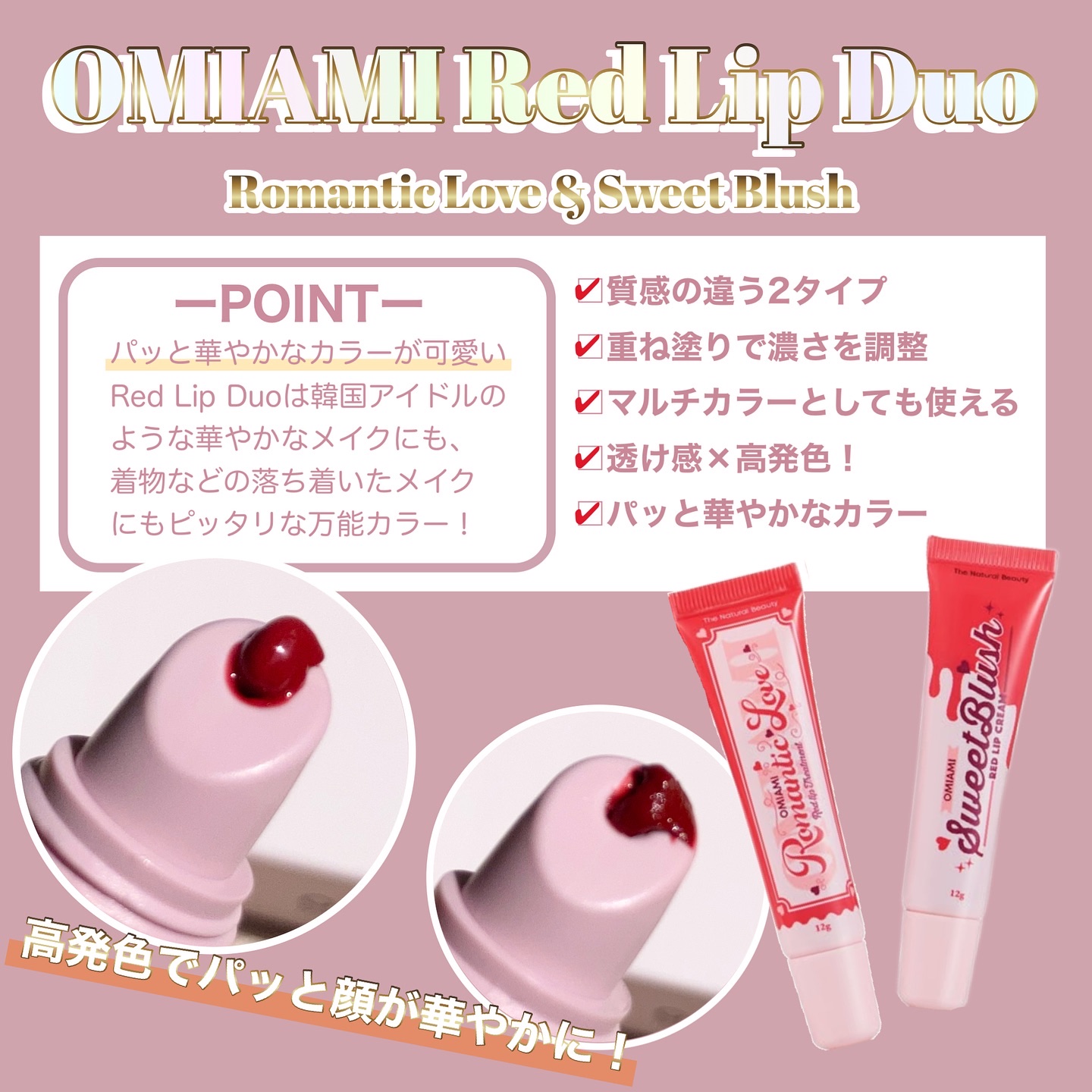 Lip Care Duo /OMIAMI/リップグロスを使ったクチコミ（3枚目）