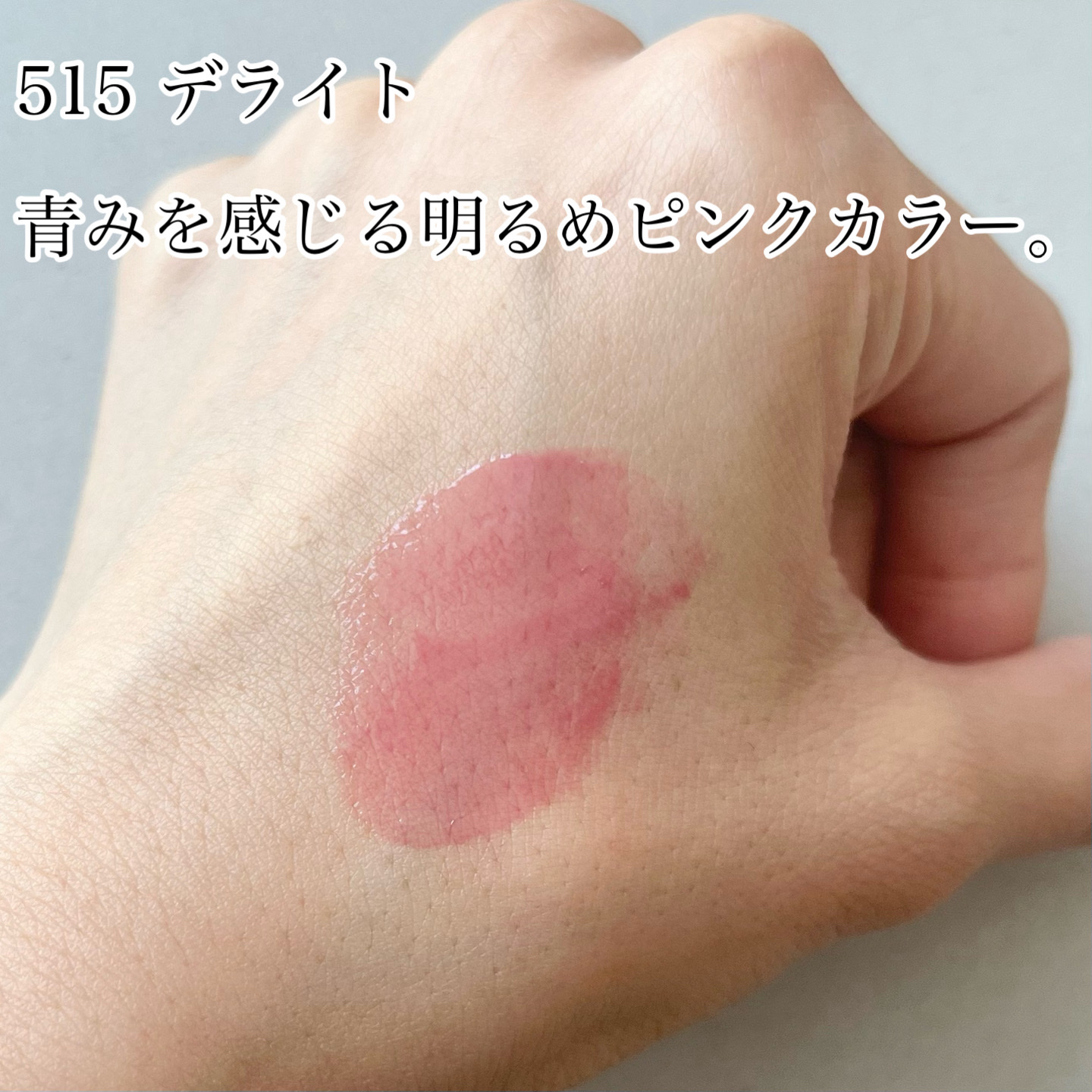 アンシーン バルーンティント 515 ディライト/Oddtype/リップティントを使ったクチコミ（3枚目）