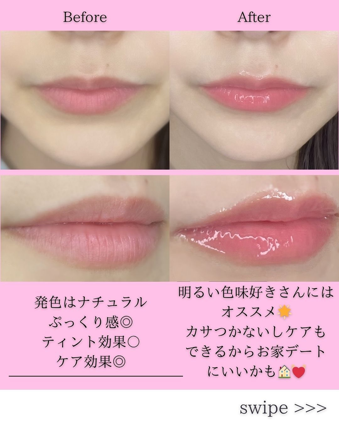 グレイズ ティントリップセラム/LANEIGE/リップ美容液を使ったクチコミ（3枚目）