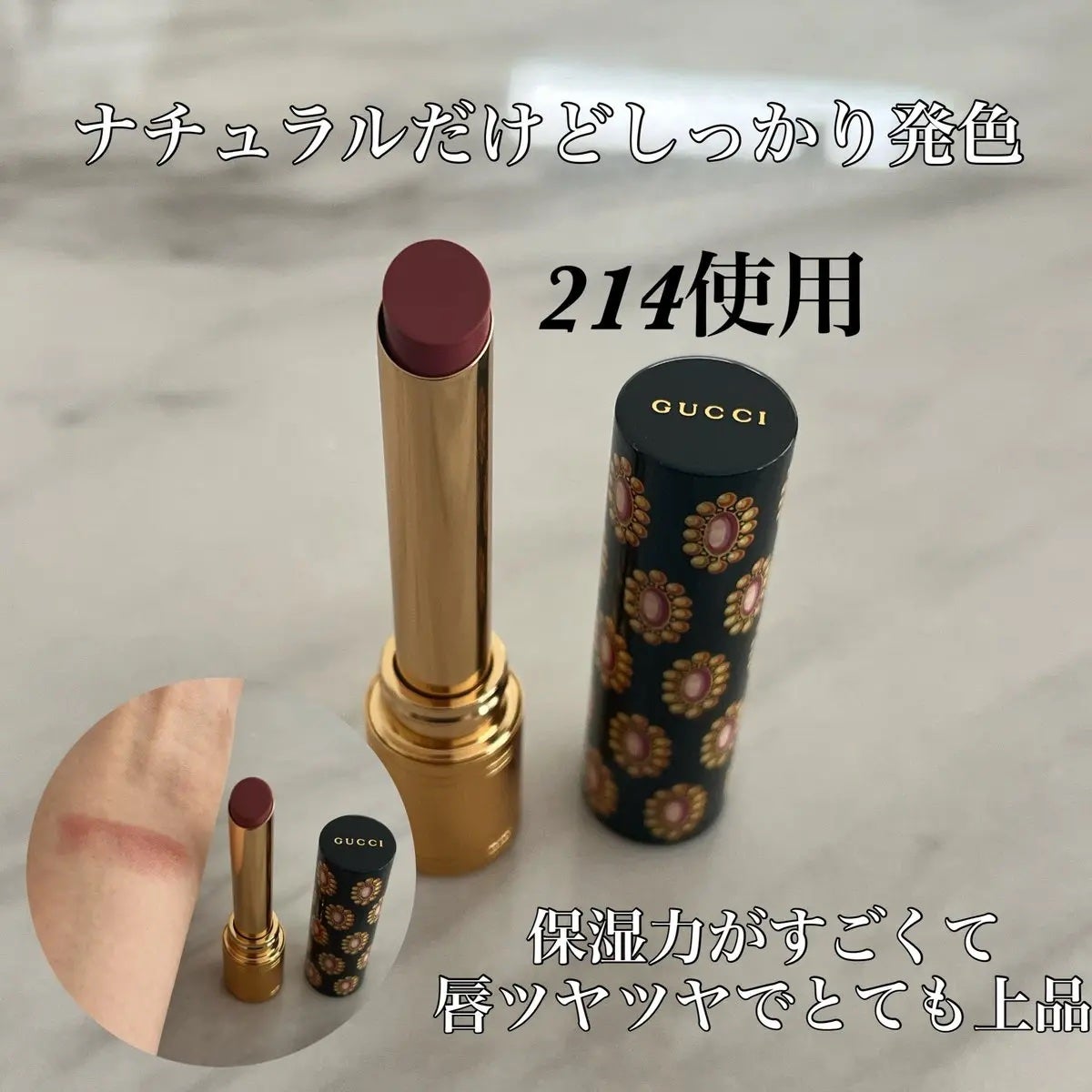 グッチ ルージュ ドゥ ボーテ ブリアン/GUCCI beauty/口紅を使ったクチコミ(2枚目)