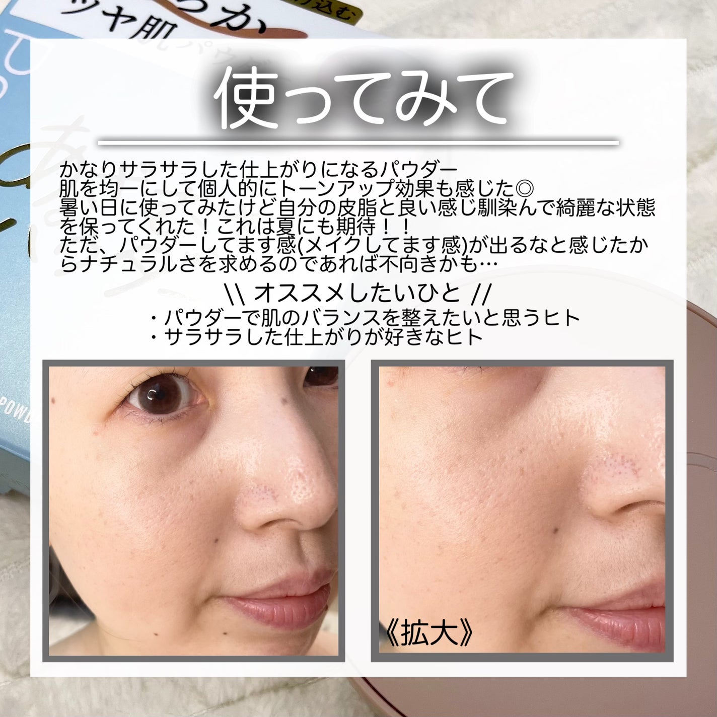 ピメル あざむきパウダー ルーセントピンク/pdc/フェイスパウダーを使ったクチコミ(6枚目)