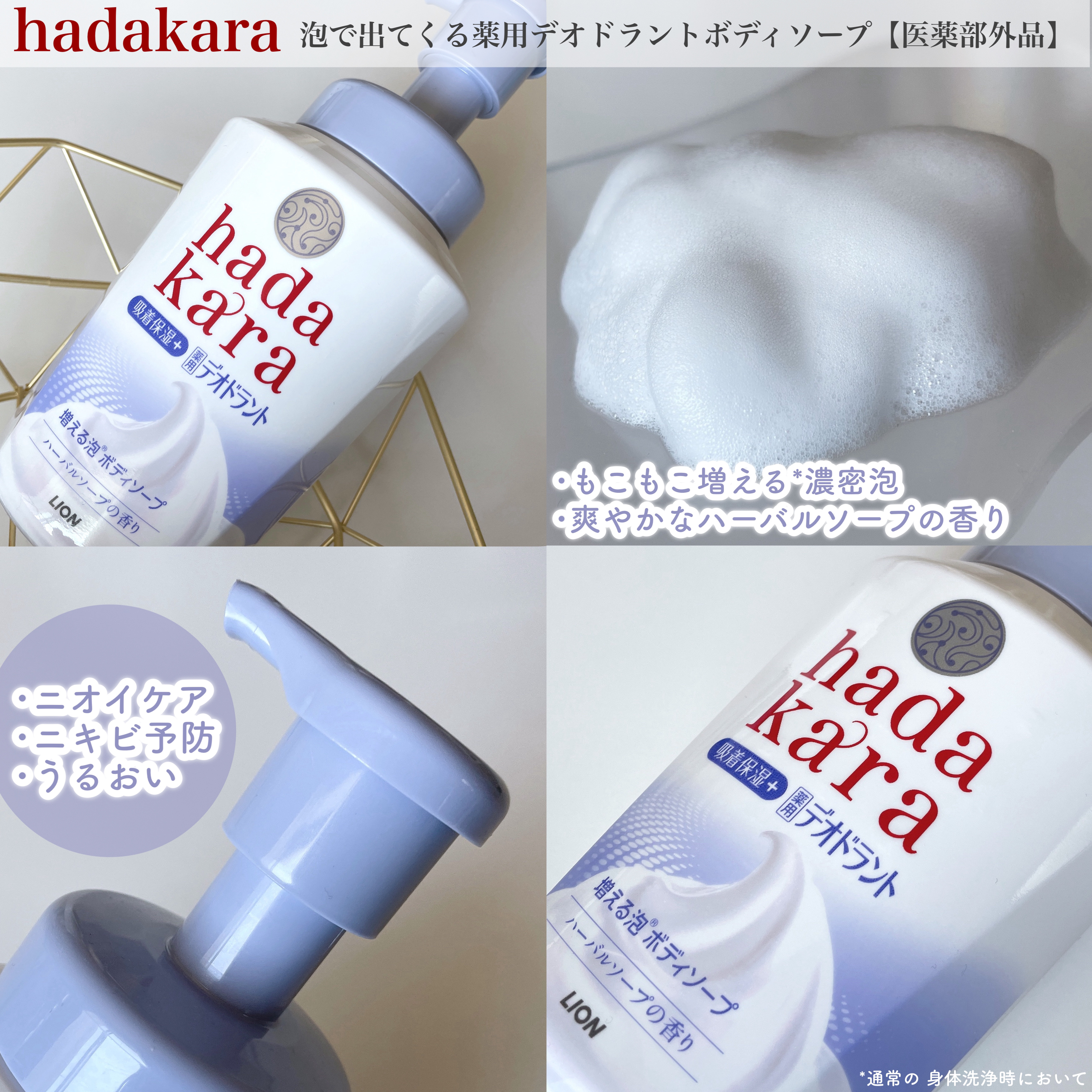  hadakara 泡で出てくる薬用デオドラントボディソープ /hadakara/ボディソープを使ったクチコミ（2枚目）