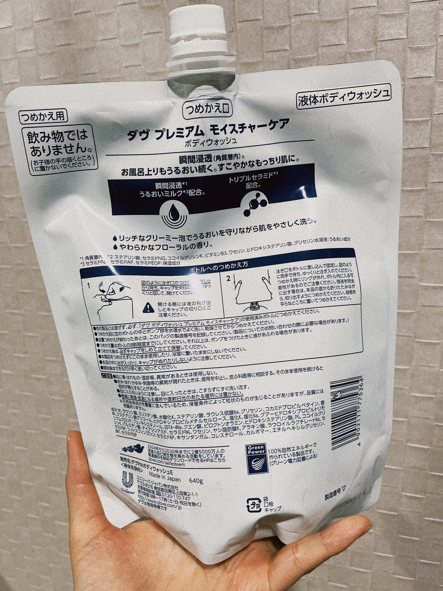 ボディウォッシュ プレミアム モイスチャーケア/ダヴ/ボディソープを使ったクチコミ(2枚目)