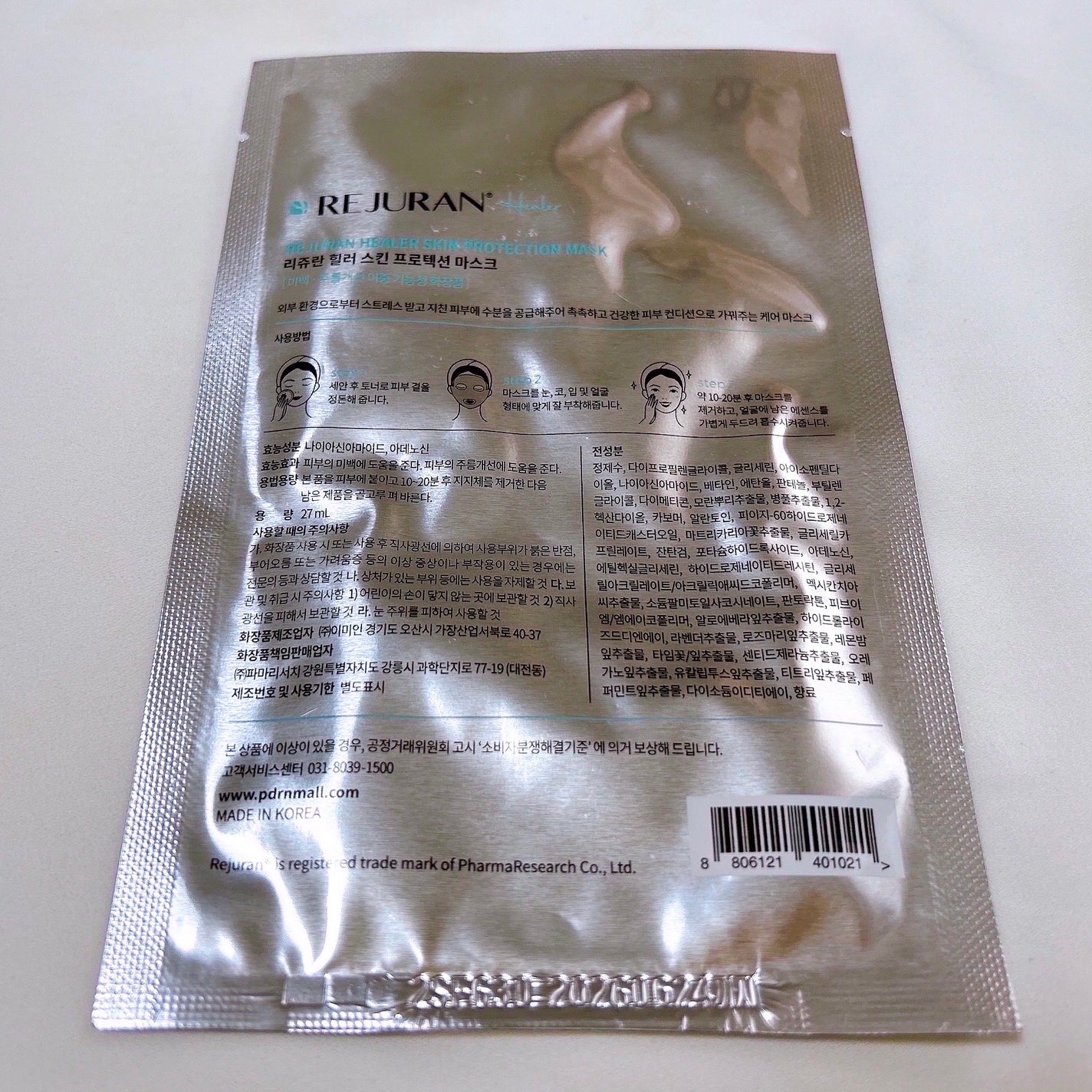 スキンプロテクションマスク/REJURAN COSMETICS/シートマスク・パックを使ったクチコミ(5枚目)