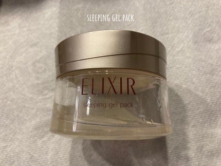 シュペリエル スリーピングジェルパック W/エリクシール/フェイスクリームを使ったクチコミ(1枚目)