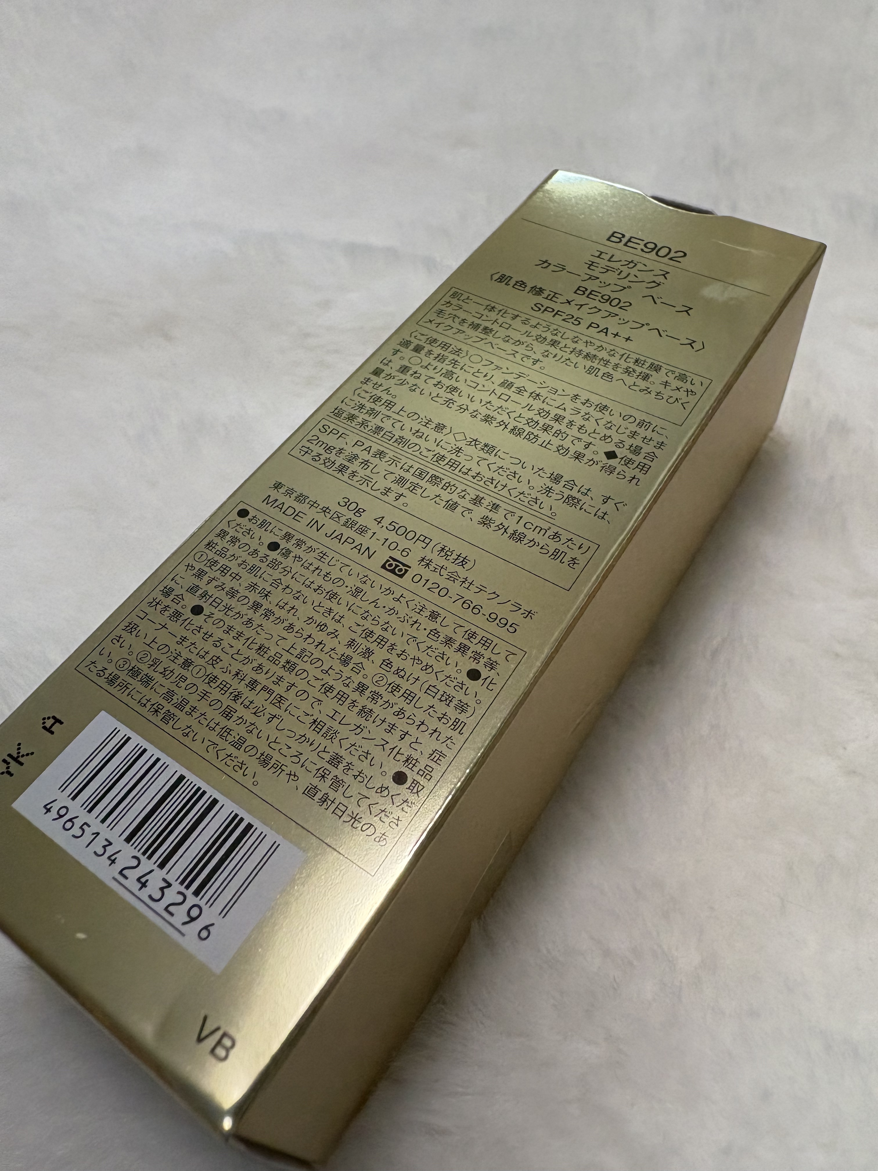 エレガンス モデリング カラーアップ ベース/Elégance/化粧下地を使ったクチコミ（2枚目）