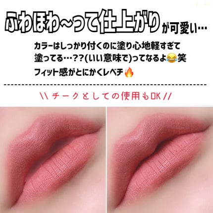 シルバーパース ムースクリーム リップ&チーク/oiad/ジェル・クリームチークを使ったクチコミ(2枚目)