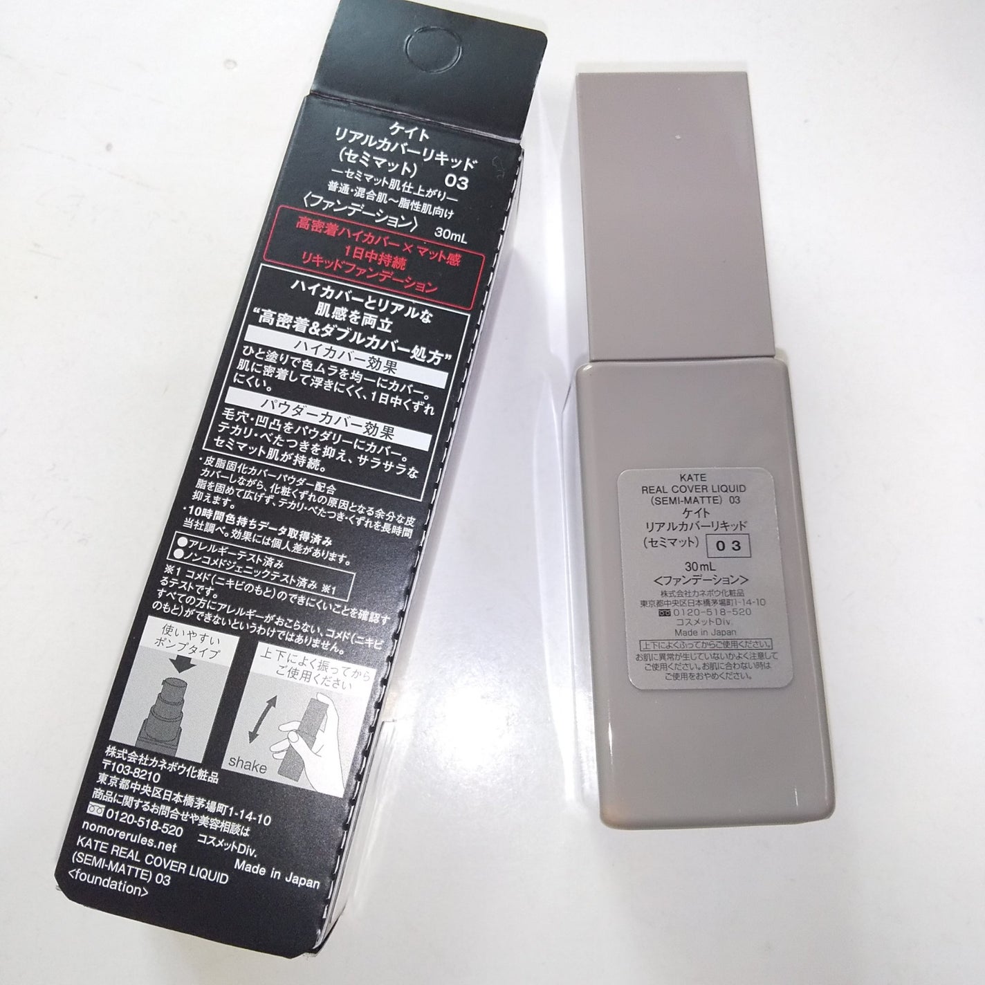 リアルカバーリキッド(セミマット)/KATE/リキッドファンデーションを使ったクチコミ(2枚目)