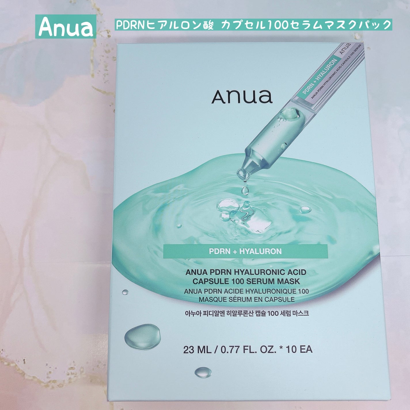 PDRNヒアルロン酸 カプセル100セラムマスクパック/Anua/シートマスク・パックを使ったクチコミ(1枚目)