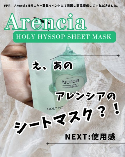 ヒソップモチパック/アレンシア/洗い流すパック・マスクを使ったクチコミ(1枚目)