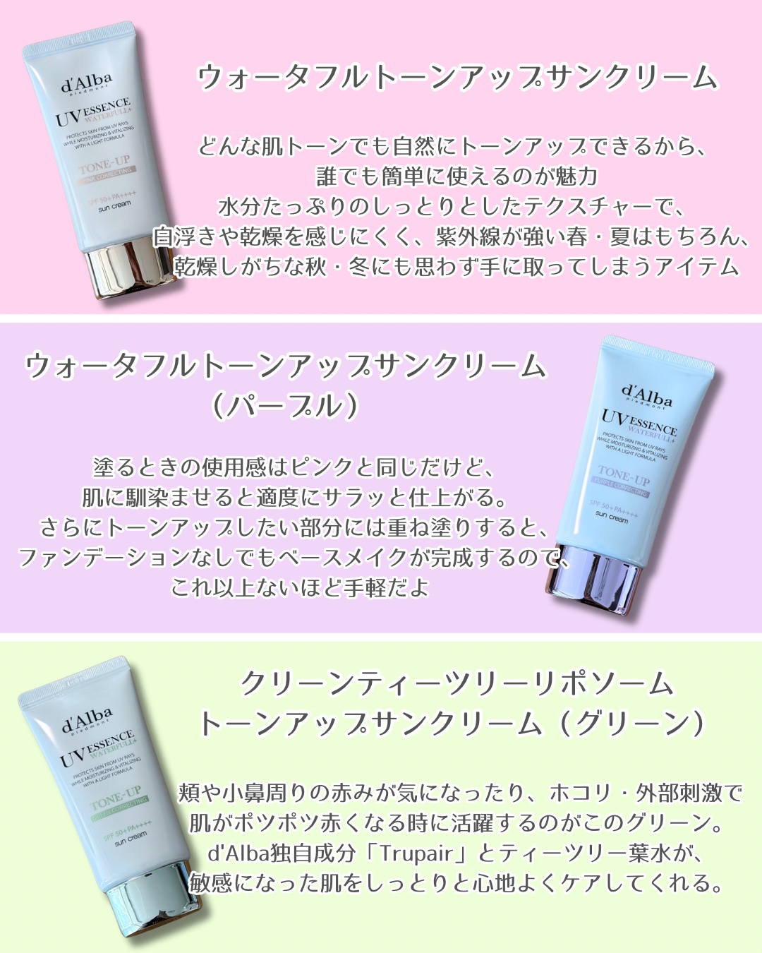 ダルバ ウォータフル トーンアップ サンクリーム(パープル)/ダルバ/日焼け止めクリームを使ったクチコミ（2枚目）