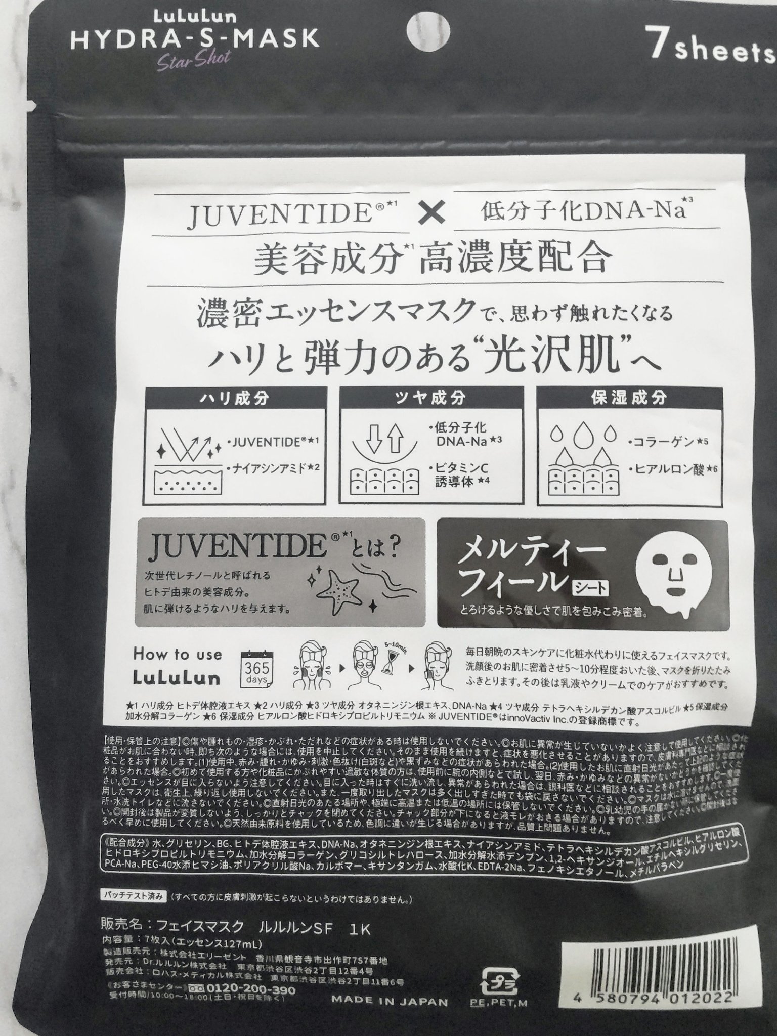 ルルルン ハイドラ S マスク（Limited）/ルルルン/シートマスク・パックを使ったクチコミ（2枚目）