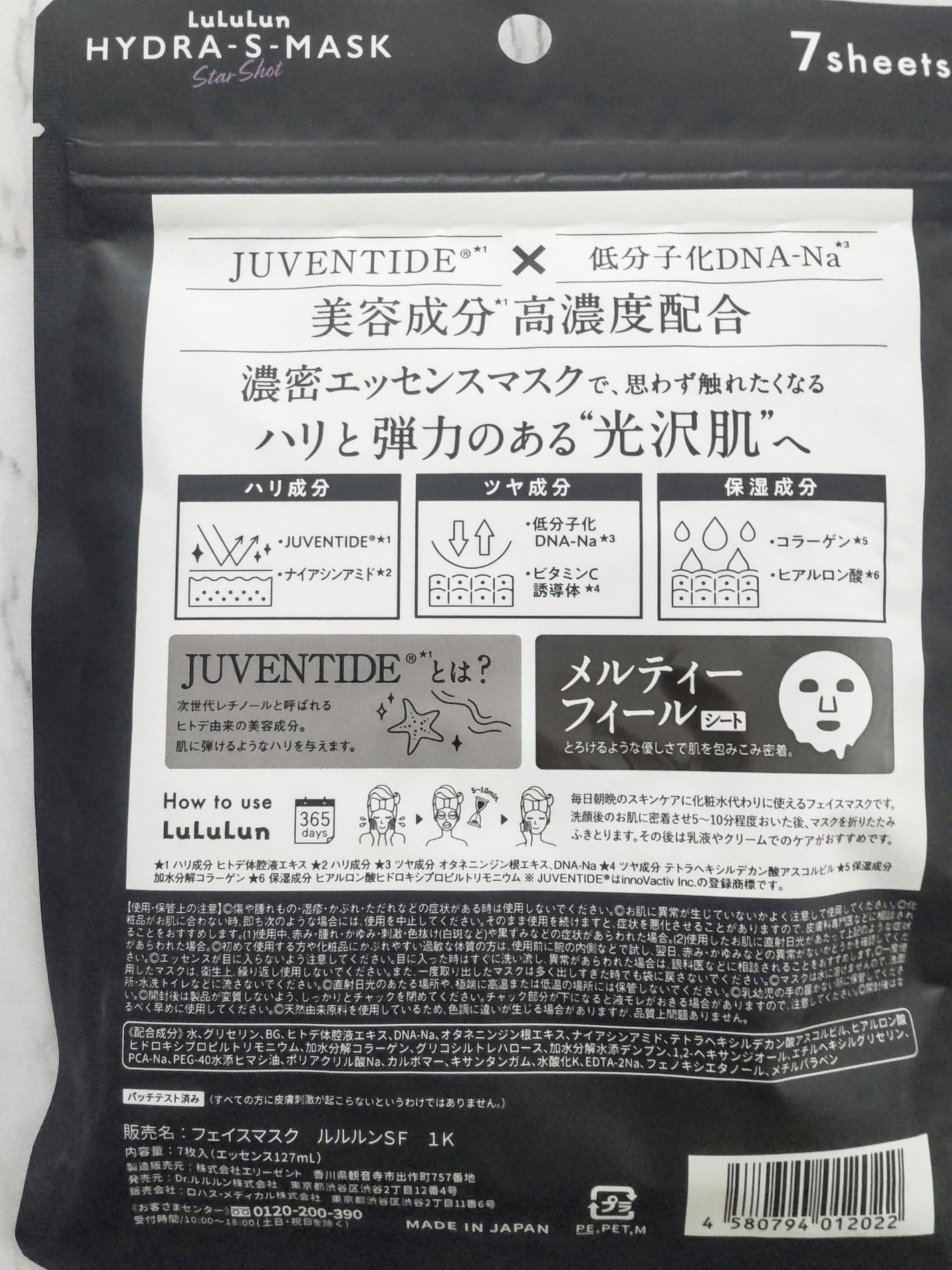 ルルルン ハイドラ S マスク(Limited)/ルルルン/シートマスク・パックを使ったクチコミ(2枚目)