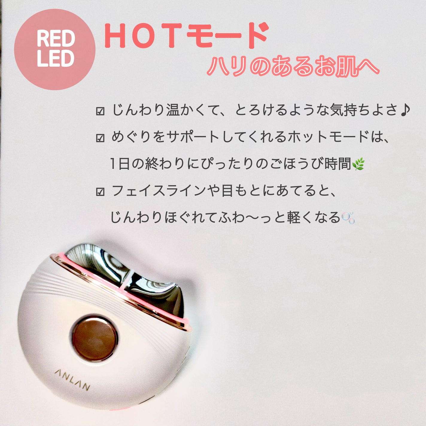 温冷リフトかっさ/ANLAN/美顔器・マッサージを使ったクチコミ(2枚目)