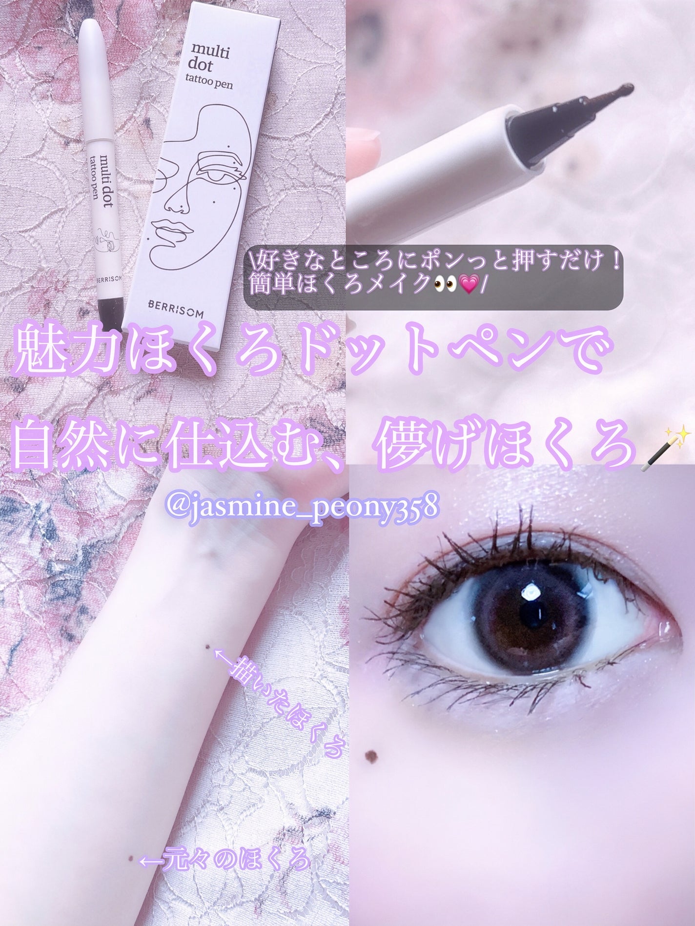 マルチドットタトゥーペン/ベリサム/ペンシルアイライナーを使ったクチコミ(1枚目)