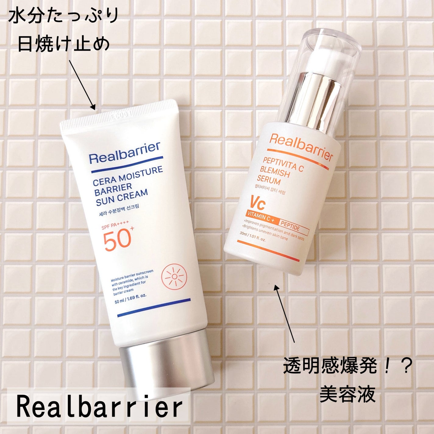 セラ水分バリア日焼け止め/Real Barrier/日焼け止めクリームを使ったクチコミ(1枚目)