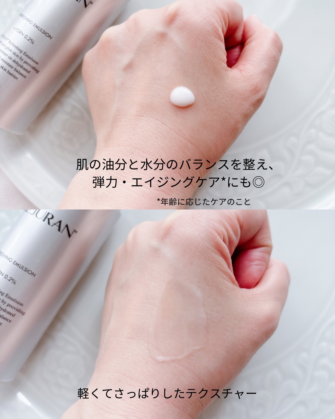 REJURAN リフレッシングエマルジョン 45ml/REJURAN COSMETICS/乳液を使ったクチコミ（2枚目）