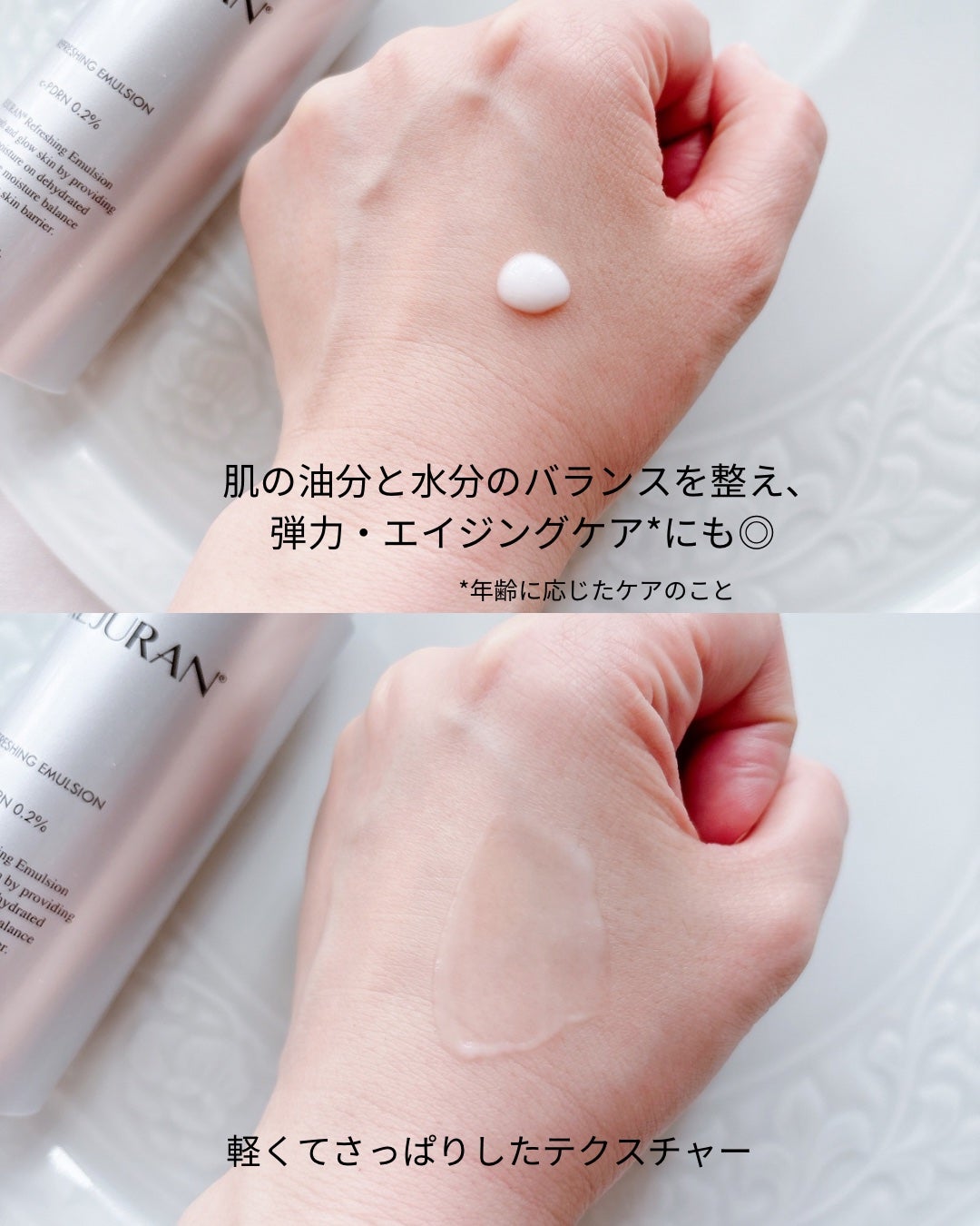 REJURAN リフレッシングエマルジョン 45ml/REJURAN COSMETICS/乳液を使ったクチコミ(2枚目)