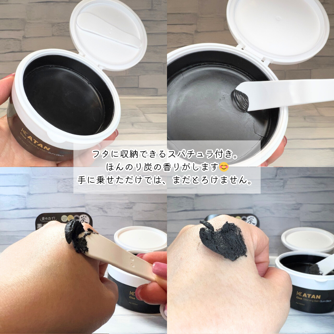 シカ クレンジングバーム 炭 ブラック/KATAN/クレンジングバームを使ったクチコミ（3枚目）